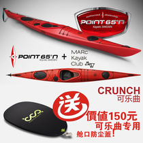 Point65 CRUNCH MUSIC ROLL PLASTIC KAYAK CANOEING CANOE MARINE BOAT THREE FLOORS WITH RUDDER