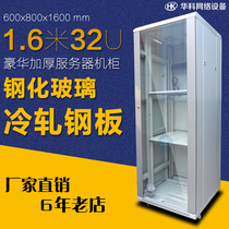 19 inch standard luxury thickened 1 6 m 32U weak current computer room network server cabinet 600X800X1600