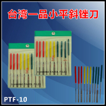 Authentic Taiwan Yipin diamond file Alloy assorted round small file Yipin small flat oblique file PTF-10 10 pcs