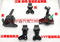 Jianghuai and Yue Three-compartment bracket cushion engine bracket front bracket cushion rear bracket cushion suspension upholstered