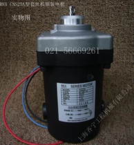 REX threading machine motor CNS25A threading machine motor Alex 1 inch threading motor Drawing No MY04C