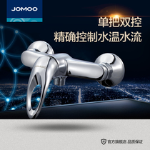 Jomoo Nine Mu single-handle shower bathtub faucet hose shower shower shower shower faucet 3576