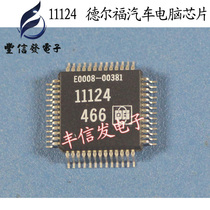11124 466 car computer vulnerable repair chip IC