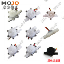 Turbine flow sensor micro water flow meter output Hall pulse signal water purifier accessories