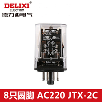 Delixi JTX-2C relay 12v8 pin current relay AC220V 24v 36v small high power