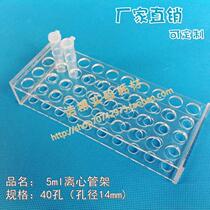 5ml plexiglass centrifugal tube rack eptube bracket 40 hole 12 13mm plastic test tube rack aperture 14mm
