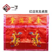 A Buddha hall decoration Satin red-edged double dragon table circumference Responsive 1 5 beige red embroidered dragon table circumference