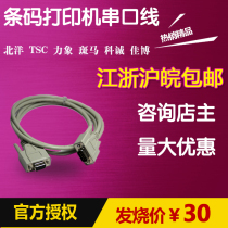 New North Ocean original 9 - to - 9 serial line 2100 2200 2300 postal logistics finance