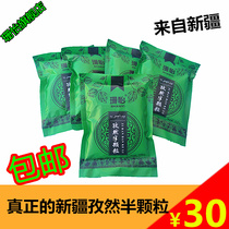 Shanyi Xinjiang Zhijiang Half Particle 100g x 5 bags of barbecue spice spice grill barbecue