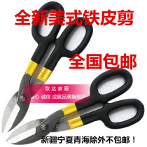 Iron-skinned stainless steel scissors keel scissors white iron scissors barbed wire wire batch scissors hair