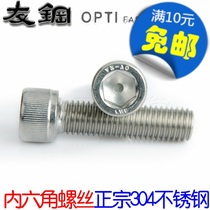 304 stainless steel cylindrical head inner hexagon screw bolt M24*50 55 60 70 8090 100-150160
