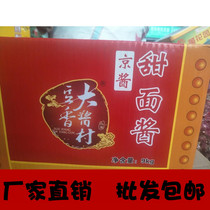 Chongqing Bean Savory Great Sauce Village Pure Sweet Noodle Sauce Stir-fried Mixed Sauce Suitable For Small Pasta Hot Pink Net Weight 9KG whole