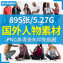 F312 foreign characters daily life material later HD PNG material without watermark