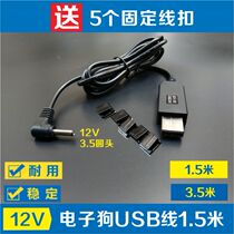 Good collar 5v boost 12v electronic dog car charger USB power cord 3 5 round head charging cable 1 5 m 3 5