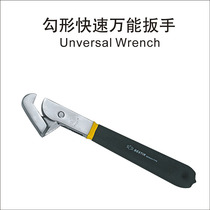 Eagle seal tools Hook type quick universal wrench Multi-purpose pipe wrench Quick wrench Labor-saving wrench