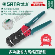 Sx Shida tool multi-function network terminal connector crimping pliers Crystal Head crimping pliers 91109 91119