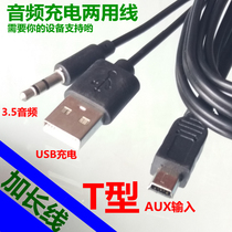 Longed Bluetooth speaker Mini 5p T type to 3 5 head USB charging AUX input line audio charging dual-purpose cable