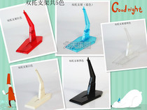 SD BB Q version RG HG assembly model 1 144 universal double support bracket simple soul bracket