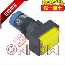 ONPOW Zhejiang Hongbo button switch 12mm rectangular with lamp self-rewinding lock button LAS2J-11