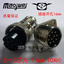Heavy air plug square socket 16M-2 core 3 core 4 core 5 core 6 core 7 core 8 core 9 core 10 core