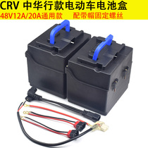 Electric car battery box 48V split battery box Battery car battery box 48v20ah12ah modified battery box