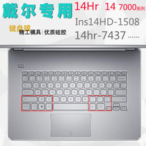 Dell 14-inch Inspiron 14HR HD 7437 Laptop keyboard membrane 15 6-inch XPS15-9530 bump dust and water protective cover cover