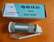 Factory direct electric soldering iron outer hot core 300W