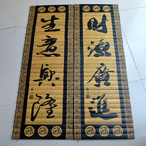 Bamboo slips carving plaque business booming financial resources wide open gift shop hanging painting decorative painting frameless frame can be mounted
