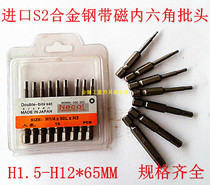 Necal Neco hexagon socket electric batch head S2 hexagon screwdriver 1 5-12*50 65 Long