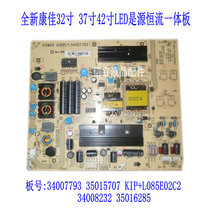 New Konka LED32HS11 power KIP L085E02C2 34008232 35016285