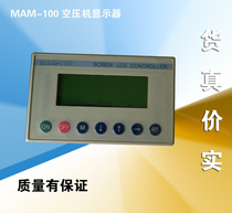 MAM-100(B) (T)Screw air compressor display operation control panel MAM-100 display