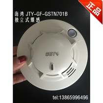 Bay independent smoke sensor JTY-GF-GSTN701B photoelectric smoke detection alarm with switch output