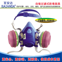 Baianda comprehensive gas mask FC35132