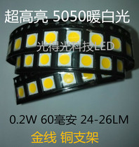 Super bright led lamp bead luminous tube 5050 warm white patch LED5050 warm white light 24-26lm 0 2W