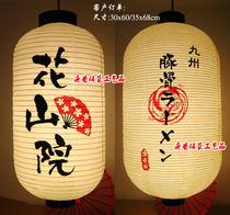 Japanese Lantern South Korea Lantern Shop Sign Door Head Sushi Lanoodle Cuisine Residence Wine House Decoration Customized