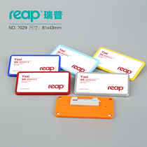 Ruipu badge employee name plate work number plate card card card card Paper Badge card card pin type 7029