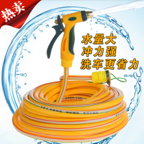  High pressure car wash water gun set Household watering car brush tool Car car wash flushing water pipe Spray gun head hose