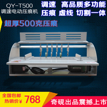 Qinkan electric creasing machine T500 scribing all-in-one machine dotted single Mark Spine Line marks multifunctional high-speed creasing machine