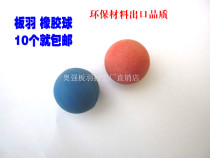 Board badminton High elastic board badminton Rubber ball Sanmao shuttlecock super resistant to play 10