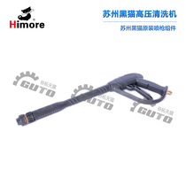 Suzhou Black Cat Cleaning Machine QL-360B QL-380B Spray Gun Water Gun Original Accessories