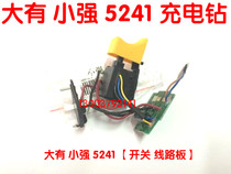 Great Little Qiang 5241 5262 5281 Lithium electric drill 12v Charging drill switch PCB circuit board accessories