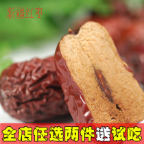 Oversized Ruoqiang Jujube special Xinjiang Hotan crispy crispy disposable jujube snack red jujube snack red jujube pregnant woman