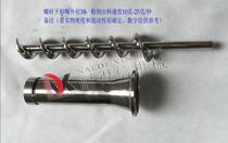 Screw blanking assembly screw metering port screw blanking nozzle powder device powder packaging machine accessories