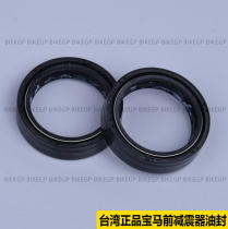 BMW R1200GS ADV waterbird 13-19 years ago shock absorption oil envelope 37*47*11 spot