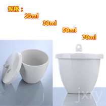 Ceramic crucible with lid ceramic crucible 25 30 50 70ML teaching instrument experimental supplies