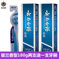 Yunnan Baiyao toothpaste Spearmint type 180g*2pcs to remove bad breath fresh breath improve oral problems