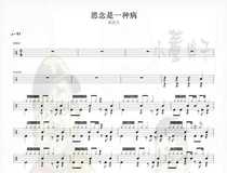 (249) Zhang Zhenyue-miss is a kind of disease drum drum jazz drum