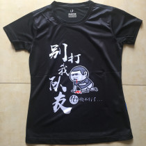 2017 Men and women short sleeve badminton sportswear short sleeve T-shirt sports culture shirt custom dont play my teammates
