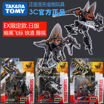 Transformers Films 4th Edition qualified EX dinosaur dark dark darts flying Pets in defiance of iron slag 3C