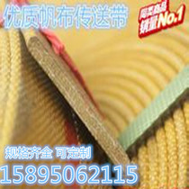 Yellow canvas conveying bandwidth 30 * 3mm thickness 3 layers industrial belt elevator belt flat rubber transmission belt